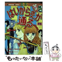 はいからさんが通る　番外編付き はいからさんが通る 1: 花の東京大ロマン (講談社コミックス