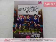 King＆Prince DVD 部活、好きじゃなきゃダメですか? DVD-BOX(3枚組 