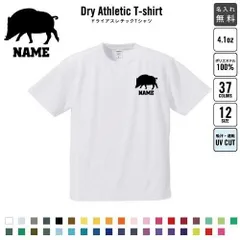 イノシシ/名入れ ドライTシャツ 半袖ドライシャツ 練習着 レディース メンズ ウェア トップス 運動着 スポーツウェア ジョギング 吸汗速乾 チームTシャツ クラスTシャツ 卒部記念 卒団祝い 退団記念品  吸水速乾 猪、亥、boar、猪突猛進100