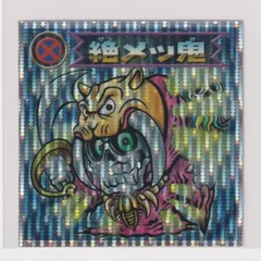 2025年最新】絶鬼の人気アイテム - メルカリ 