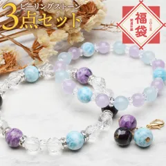 【2025年★開運祈願】世界三大ヒーリング 3点セットの福袋 ブレスレット チャーム アクセサリー 運気アップ 仕事運 癒やし 幸運 レディース メンズ ペア お守り パワーストーン 天然石 _A1288