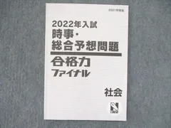 2024年最新】日能研5年の人気アイテム - メルカリ