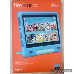 2025年最新】fire hd 10 キッズの人気アイテム - メルカリ