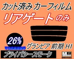 2024年最新】グランビア KCHの人気アイテム - メルカリ