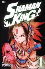 코단샤 매거진 엣지 KC 타케이 히로유키 SHAMAN KING 1