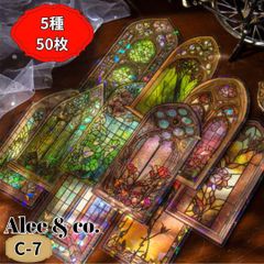 C-7★残り1★ステンドガラス　PETシール　ステッカー　コラージュ　5種50枚