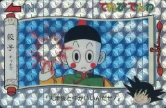 PSA9】 No.8 ドラゴンボール てれびでんわ カードダス PSA9】 No