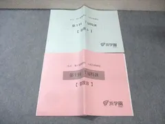 2025年最新】浜学園7冠特訓の人気アイテム - メルカリ