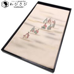 名古屋帯 岡山林原美術館所蔵品 横段織模様 金銀糸 黒色 O-4954 名古屋帯 岡山林原美術館所蔵品 横段織模様 金銀糸 黒色 O-4954