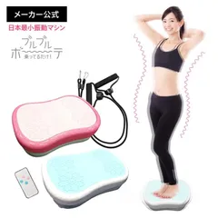 【中古】ブルブルボーテ 乗ってるだけ! CL-BB-100 乗るだけ全身エクササイズ ダイエット 楽天市場】【中古】ブルブルボーテ 乗ってるだけ! CL-BB-100