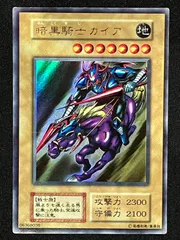 2025年最新】遊戯王 暗黒騎士ガイア 初期の人気アイテム - メルカリ