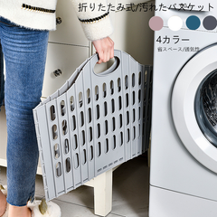 洗濯カゴ 持ち手付き 洗濯かご ランドリーバスケット 折りたたみ 大容量 おしゃれ コンパクト 収納 服かご おもちゃ収納 コンパクト 家庭用 通気 ベージュ グレー（HM-1016）