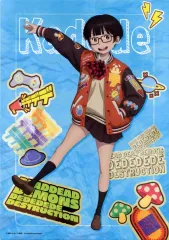 2025年最新】デデデ くじの人気アイテム - メルカリ
