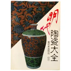 2025年最新】景徳鎮 古の人気アイテム - メルカリ