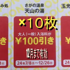 2024年最新】天山の湯の人気アイテム - メルカリ