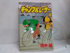 2025年最新】ギャンブルレーサーの人気アイテム - メルカリ