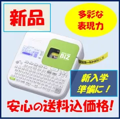 2024年最新】CASIO カシオネームランド KL-G2の人気アイテム - メルカリ