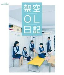 2025年最新】架空ol日記の人気アイテム - メルカリ
