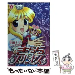楽天ブックス: Disney'sきらら☆プリンセス（4） - 小鷹ナヲ