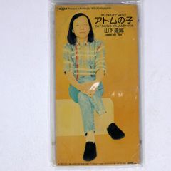 国内盤 山下達郎/アトムの子/MOON RECORDS (5) AMDM-6050 CD □