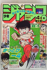 少年ジャンプ 1988年 (昭和63年) SpringSpercial号 少年ジャンプ 1988年 (昭和63年) SpringSpercial号 少年漫画