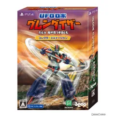 PS4ソフトUFOロボ グレンダイザー : たとえ我が命つきるとも コレクターズエディション(限定版) 3goo