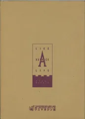 村田蓮爾画集セット LIKE A BALANCE LIFE futurhythm 村田蓮爾画集セット LIKE A BALANCE LIFE futurhythm