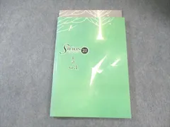 塾専用 Sirius21 シリウス21 英語 Vol.3 見本品 状態良品 019S5B