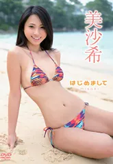 ビスキャッツ美沙希エロ 