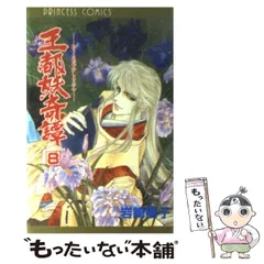 帯付き　岩崎陽子　王都妖奇譚　CD　3枚セット Amazon.co.jp: 王都妖奇譚 (おうとあやかしきたん): ミュージック