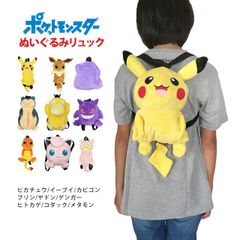 ポケモン ぬいぐるみ リュック 男の子 女の子 ポケットモンスター ピカチュウ かばん リュックサック 子供 9柄  ps0044