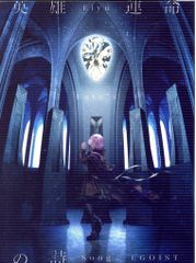애니메이션 CD EGOIST 영웅 운명의 시/Fate/Apocrypha OP [DVD 첨부 한정판]