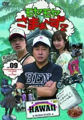 【中古】その他DVD さまぁ-ず/モヤモヤさまぁ-ず2 Vol.9