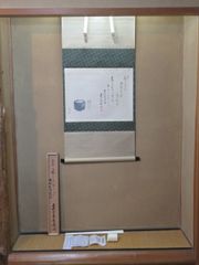 （八月◆特売品）兵庫県 但馬国瑞龍山雲澤禅寺 前大徳 足立泰道筆 「雪月花」大綱宗彦和尚遺詠 横物軸〔税込・送料込〕USED【中古・超美品】