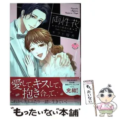 2025年最新】両性花 漫画の人気アイテム - メルカリ