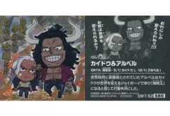 【中古】コレクションシール SW7-S2[SEC]：カイドウ＆アルベル