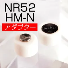 NR52 HM-N 2個セット アダプター 古いカメラ　LR44 SR44 代替のサムネイル