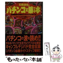 中古】 パチンコニッポン vol．4/白夜書房/パチンコ必勝