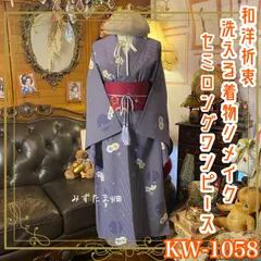 着物リメイク セミロング ワンピース ドレス｜洗える化繊＋名古屋帯サッシュベルト｜和洋折衷 レトロ 古着 ハンドメイド｜青みを含んだ灰藤の地に、生成りの極細ストライプ KW-1058