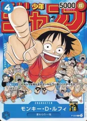 【中古】ONE PIECEカードゲーム P-033[P]：モンキー・D・ルフィ/[「週刊少年ジャンプ」2023年1月 付録]
