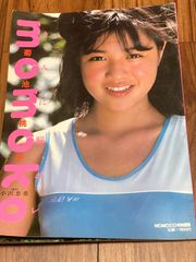 菊池桃子　写真集　きみに瞳ボレ　MOMOKO特別編集