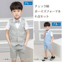 【大人気】 サマー チェック フォーマル ベスト 4点セット  100cm