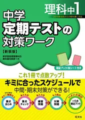 2024年最新】中１テスト対策の人気アイテム - メルカリ