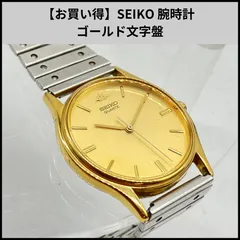 【お買い得】SEIKO 腕時計 ゴールド文字盤