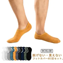 春夏 脱げにくい 綿 3足セット 消臭 靴下 スニーカーソックス ソックス フットカバー 脱げない パンプス 3足セット コットン ビジネス くるぶし丈ソックス 防臭 浅履き 紳士 男性 シンプル お#sowa6586836