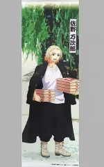 【中古】タペストリー 佐野万次郎 タペストリー 「東京リベンジャーズ×映画村 イベント“東京卍會京都集会”」