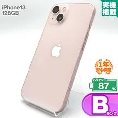安心の1年保証 iPhone13 128GB ピンク 本体 中古 スマホ 中古スマホ 中古iPhone 中古Bランク バッテリー最大容量87% SIMフリー