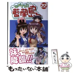ながされて藍蘭島 イラストカード 8枚【まとめ売り】 ながされて藍蘭島 ゲマくじ』より、オンラインくじが2024年2月14
