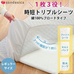 ベビー防水シーツ レギュラー 70×120cm用 日本製 綿100％ブロード生地 1枚3役トリプルシーツ サンデシカ 新品【BC-2328-50GY】