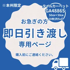2026年最新】東リ タイルカーペットの人気アイテム - メルカリ